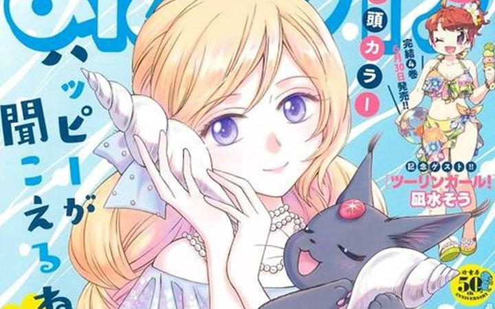 竹书房四格漫画杂志《Manga Life》宣布休刊