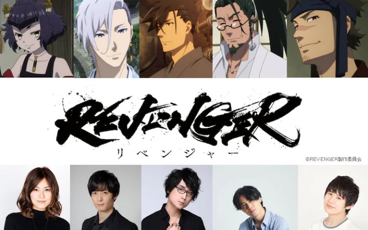 动画《REVENGER》明年1月开播，声优阵容公布