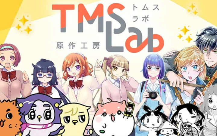 TMS启动创造IP原作的品牌TMSLab