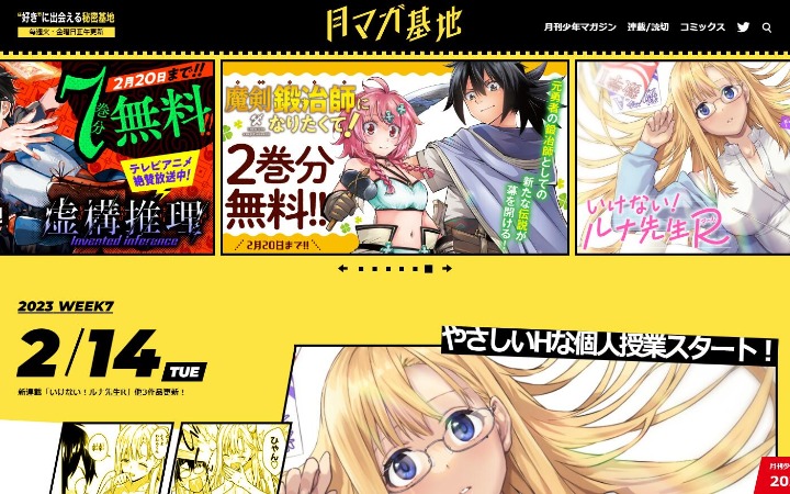 月刊少年Magazine启动新网络媒体“月Maga基地”