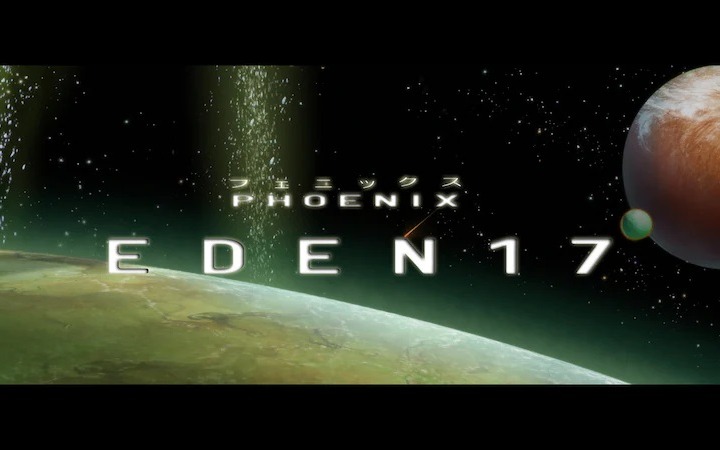 动画《PHOENIX: EDEN17》特别映像公开