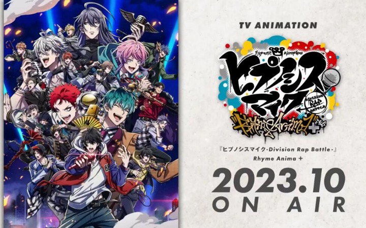 TV动画《催眠麦克风》第二季PV公开 2023年10月播出