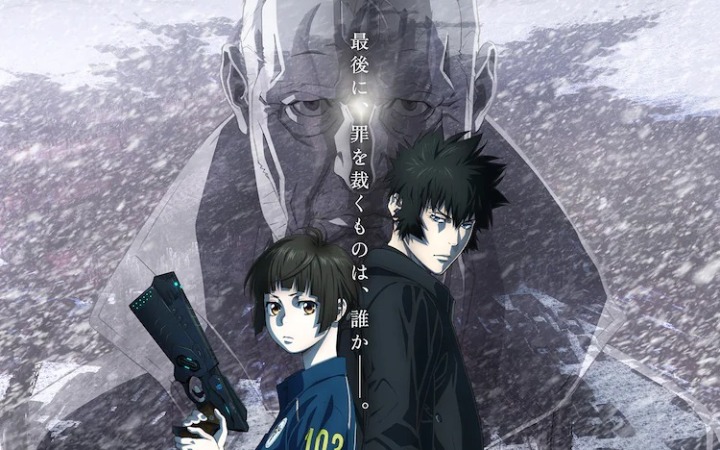 《剧场版 PSYCHO-PASS 心理测量者 PROVIDENCE》本预告公开